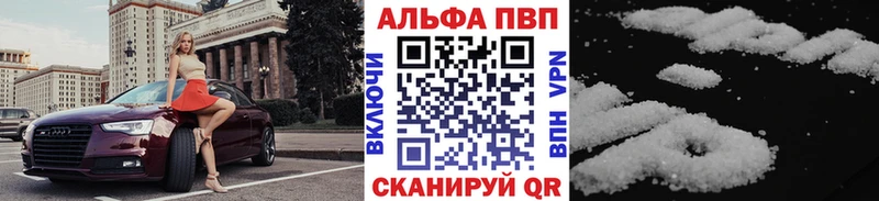 Alpha-PVP кристаллы  купить закладку  Кяхта 
