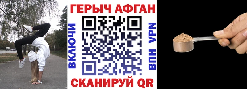 продажа наркотиков  Кяхта  Героин Афган 