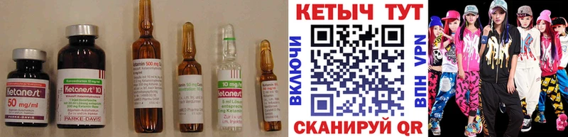КЕТАМИН VHQ Кяхта