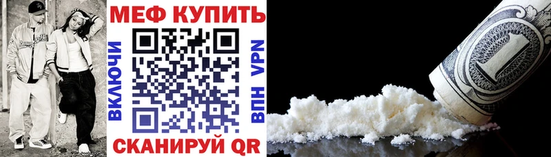 МЯУ-МЯУ кристаллы  сайты даркнета формула  Кяхта 