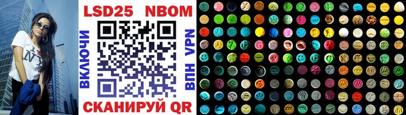 наркотики darknet как зайти Марки NBOMe 1500мкг Кяхта